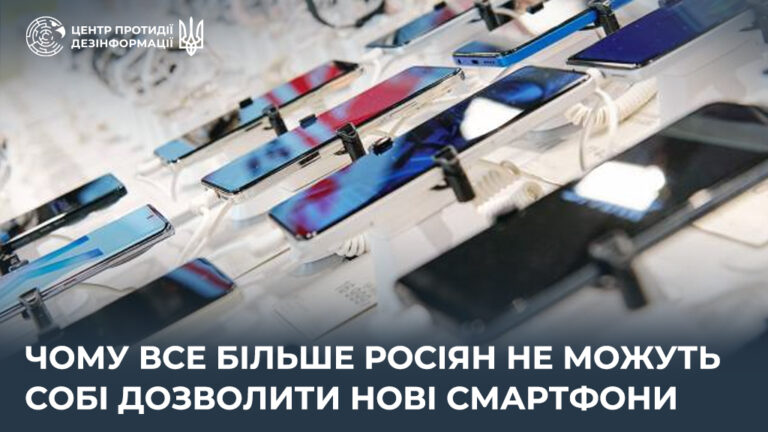 Чому все більше росіян не можуть собі дозволити нові смартфони