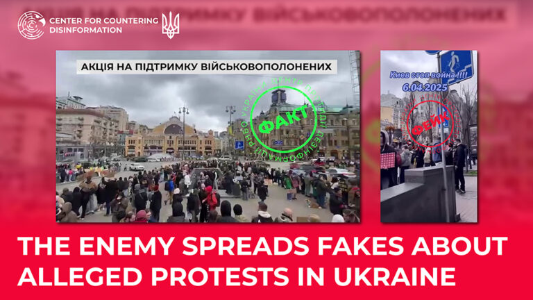 The enemy spreads fakes about alleged protests in Ukraine