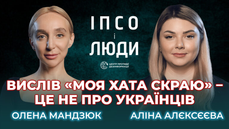 Cayenne за донат| Важливість мови| Атаки ботів — Олена Мандзюк в «ІПсО і люди»