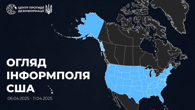 Огляд інформполя США