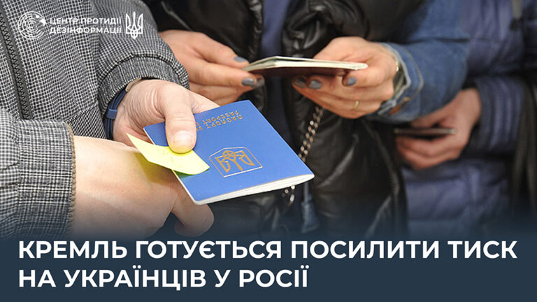 кремль готується посилити тиск на українців у росії