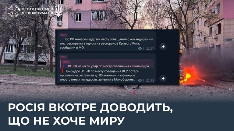 росія вкотре доводить, що не хоче миру