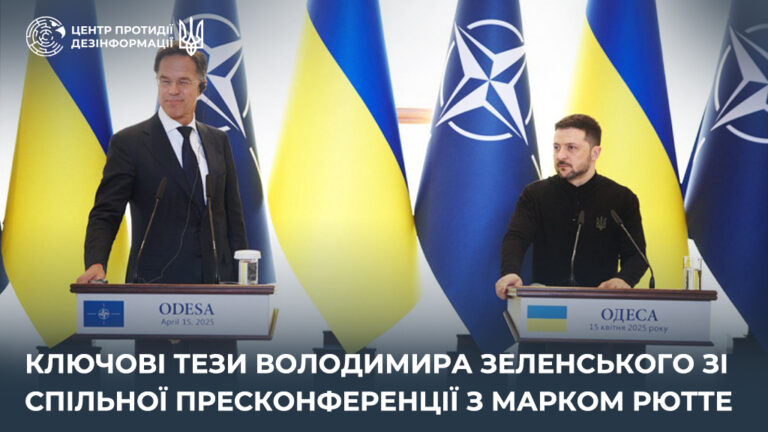 Ключові тези Володимира Зеленського зі спільної пресконференції з Марком Рютте