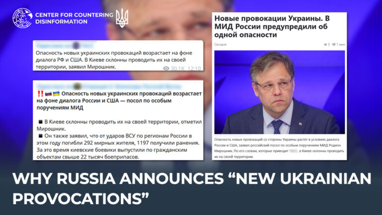 Why russia announces “new Ukrainian provocations”