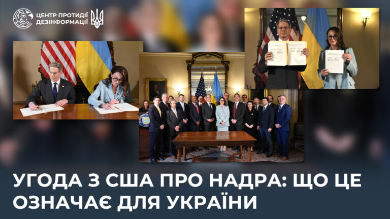Угода з США про надра: що це означає для України