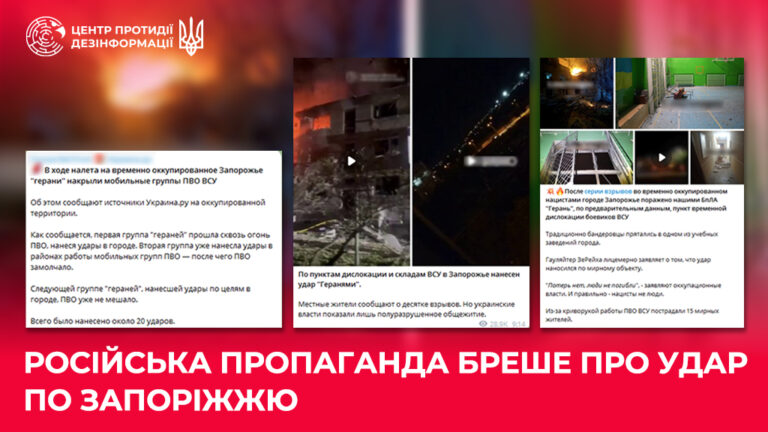 російська пропаганда бреше про удар по Запоріжжю
