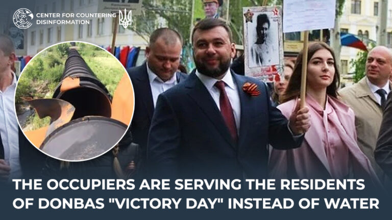 The occupiers are serving the residents of Donbas “Victory Day” instead of water