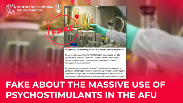 Fake about the massive use of psychostimulants in the AFU