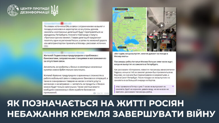 Як позначається на житті росіян небажання кремля завершувати війну