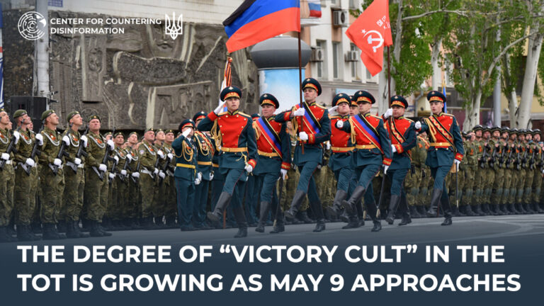 The degree of “Victory Cult” in the TOT is growing as May 9 approaches