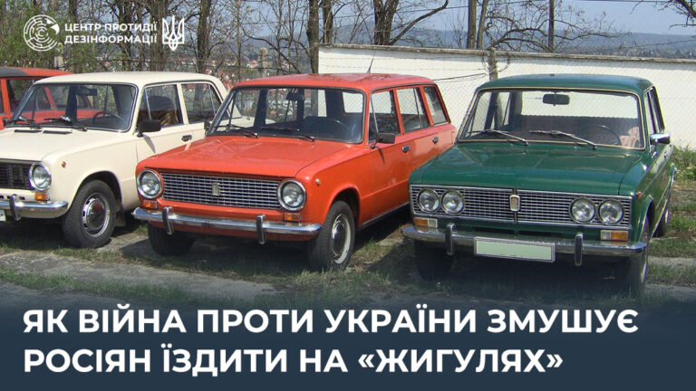 Як війна проти України змушує росіян їздити на «Жигулях»