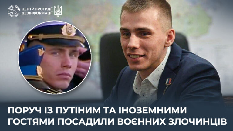 Поруч із путіним та іноземними гостями посадили воєнних злочинців