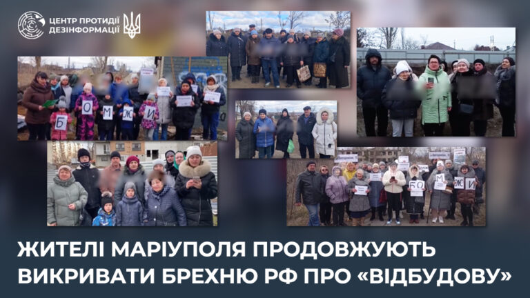 Жителі Маріуполя продовжують викривати брехню рф про «відбудову»