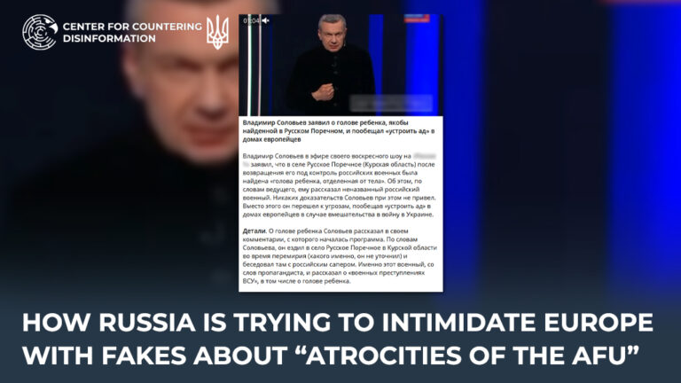 How Russia is trying to intimidate Europe with fakes about “atrocities of the AFU”
