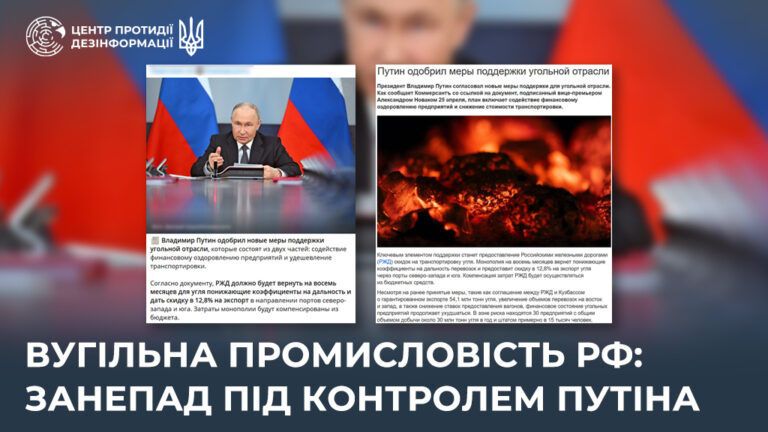 Вугільна промисловість рф: занепад під контролем путіна