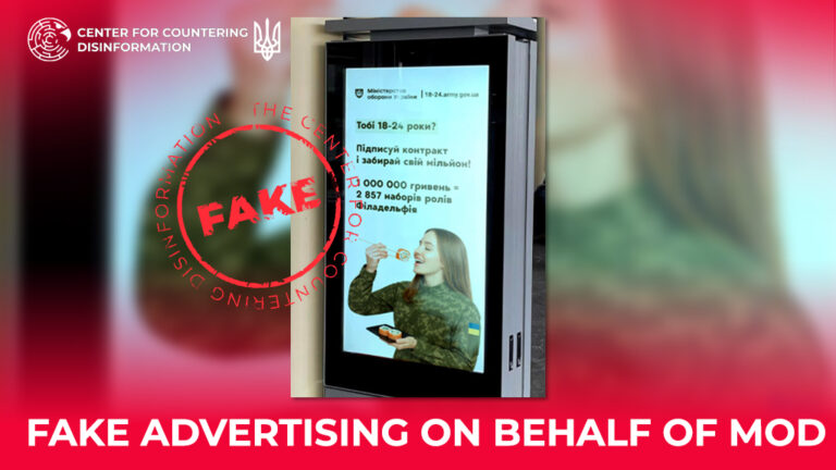 Fake advertising on behalf of MOD