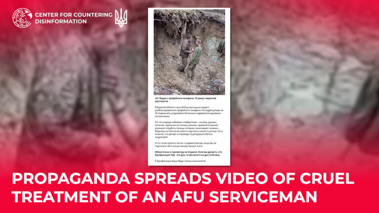 Propaganda spreads video of cruel treatment of an AFU serviceman