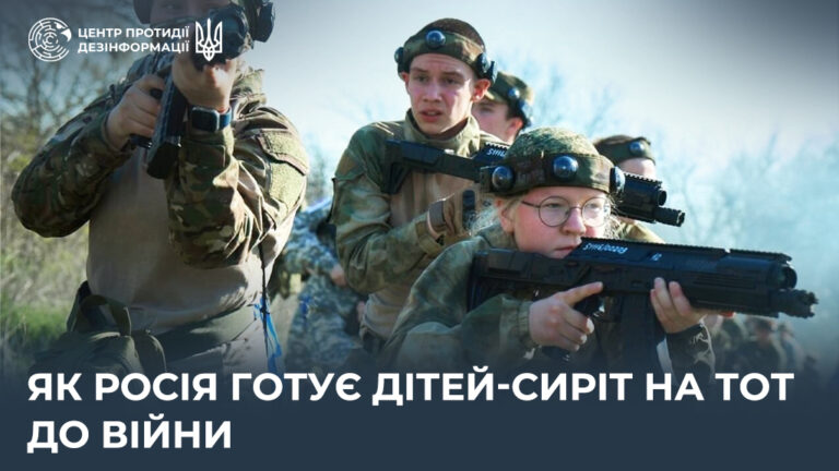 Як росія готує дітей-сиріт на ТОТ до війни