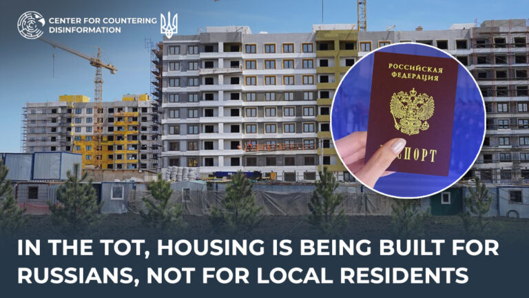 In the TOT, housing is being built for Russians, not for local residents