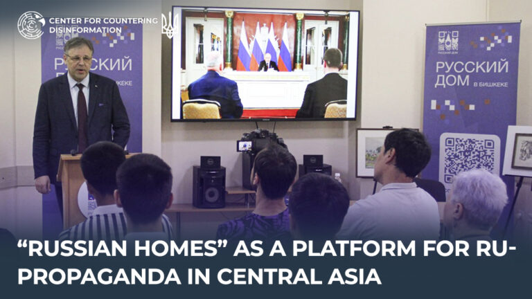 “Russian homes” as a platform for ru-propaganda in Central Asia