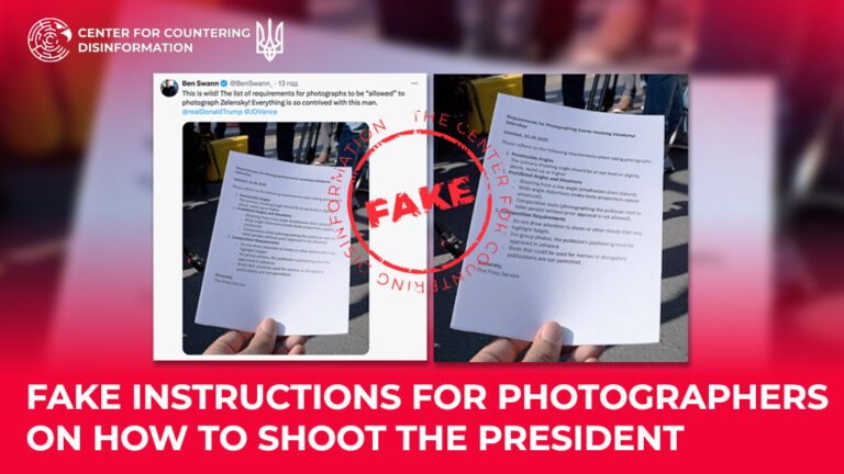 Fake instructions for photographers on how to shoot the President