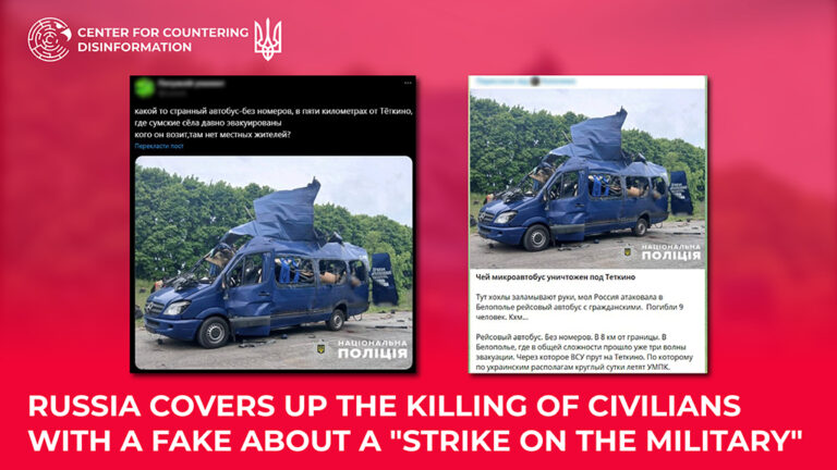 russia covers up the killing of civilians with a fake about a “strike on the military”