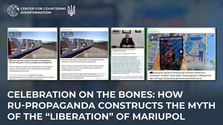 Celebration on the bones: how ru-propaganda constructs the myth of the “liberation” of mariupol