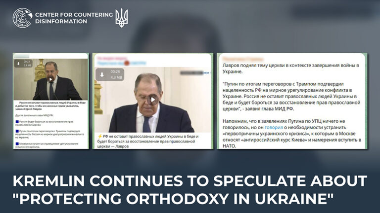kremlin continues to speculate about “protecting Orthodoxy in Ukraine”