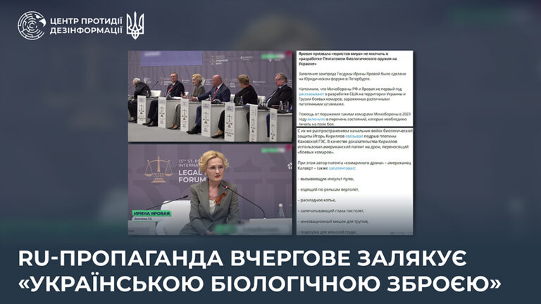 ru-пропаганда вчергове залякує «українською біологічною зброєю»