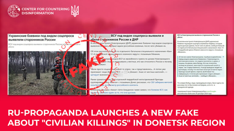 ru-propaganda launches a new fake about “civilian killings” in Donetsk region