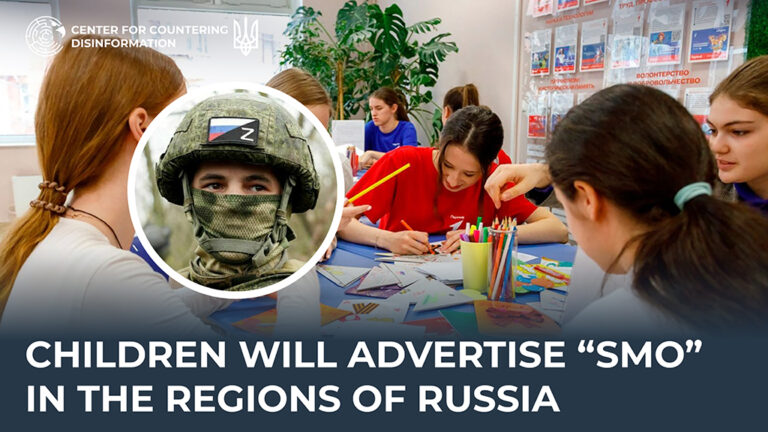 Children will advertise “smo” in the regions of Russia