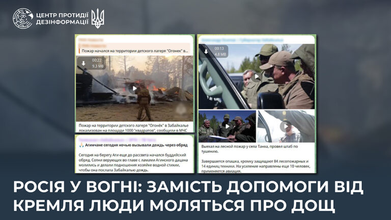росія у вогні: замість допомоги від кремля люди моляться про дощ