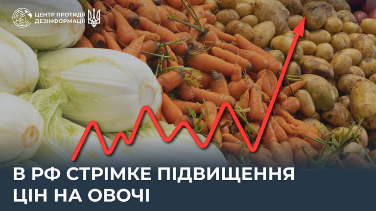 В рф стрімке підвищення цін на овочі