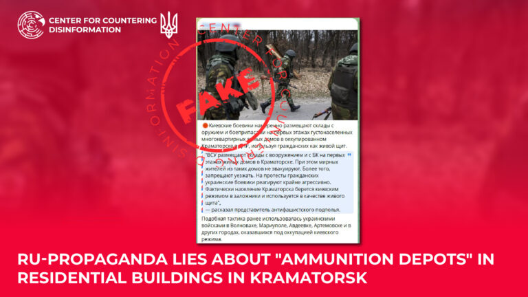 ru-propaganda lies about “ammunition depots” in residential buildings in Kramatorsk