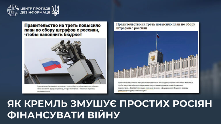 Як кремль змушує простих росіян фінансувати війну