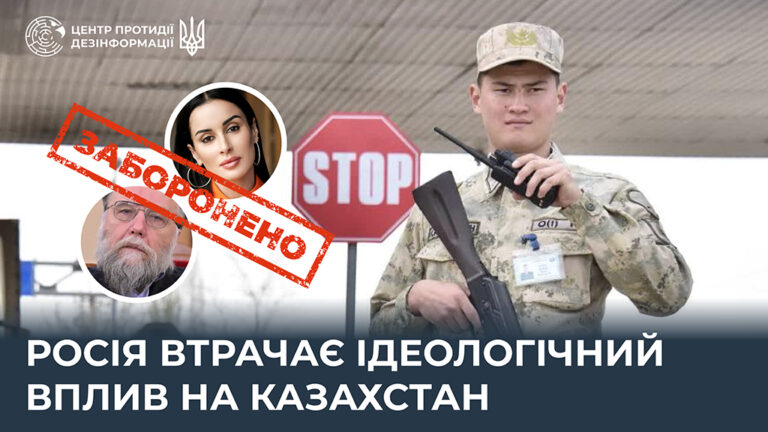 росія втрачає ідеологічний вплив на Казахстан