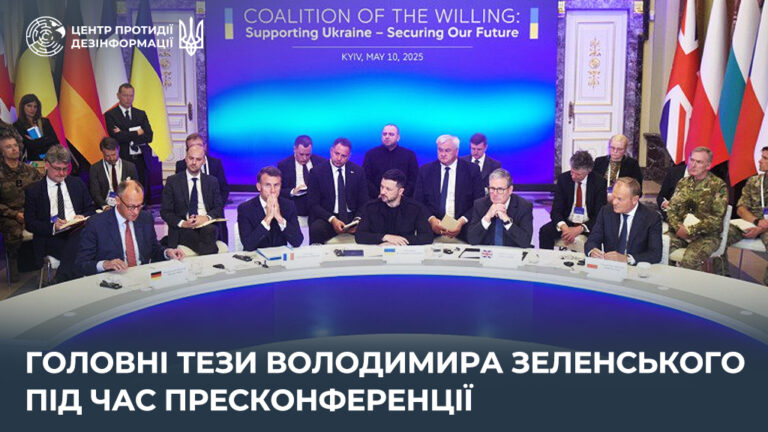 Головні тези Володимира Зеленського під час пресконференції