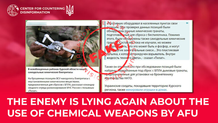 The enemy is lying again about the use of chemical weapons by AFU