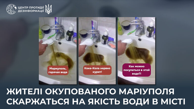 Жителі окупованого Маріуполя скаржаться на якість води в місті 