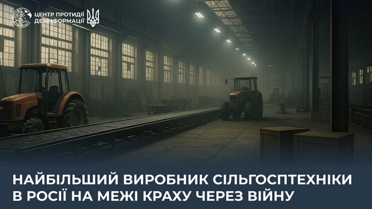Найбільший виробник сільгосптехніки в росії на межі краху через війну