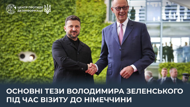 Основні тези Володимира Зеленського під час візиту до Німеччини