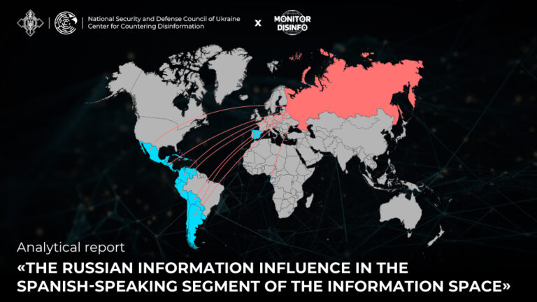 Analytical report «The russian Information Influence in the Spanish-Speaking Segment of the Information Space»