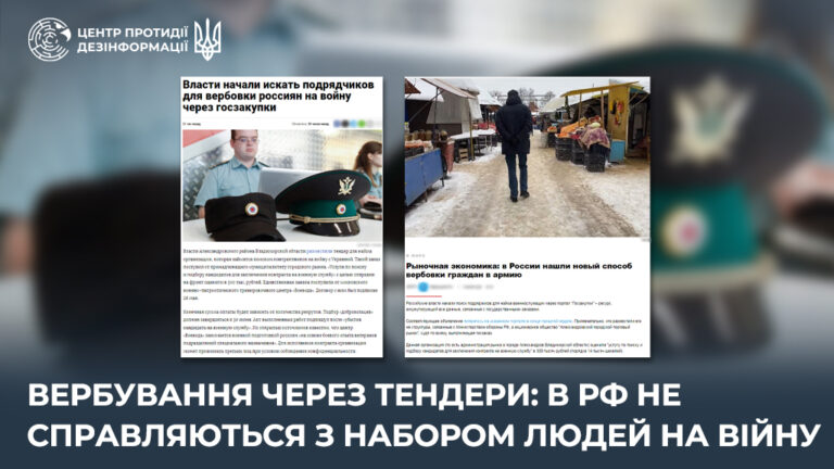 Вербування через тендери: в рф не справляються з набором людей на війну