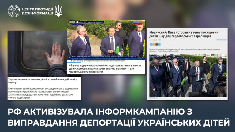 рф активізувала інформкампанію з виправдання депортації українських дітей