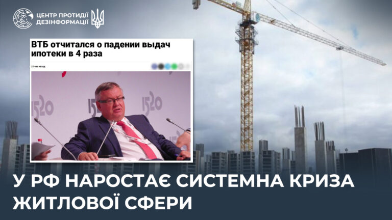 У рф наростає системна криза житлової сфери