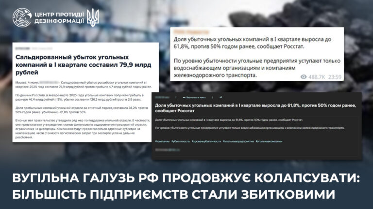 Вугільна галузь рф продовжує колапсувати: більшість підприємств стали збитковими