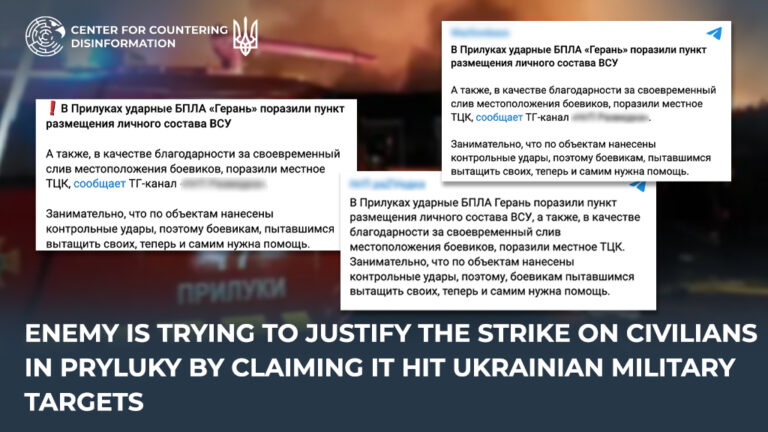 Enemy is trying to justify the strike on civilians in Pryluky by claiming it hit Ukrainian military targets