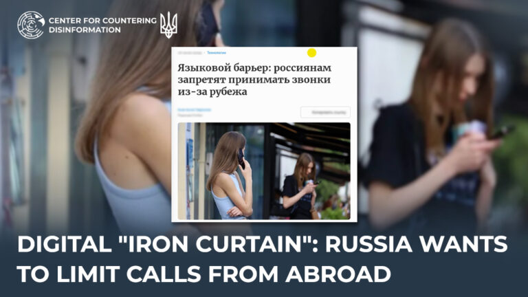 Digital “Iron Curtain”: Russia wants to limit calls from abroad