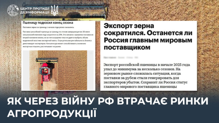 Як через війну рф втрачає ринки агропродукції