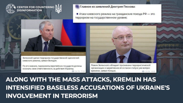 Along with the mass attacks, kremlin has intensified baseless accusations of Ukraine’s involvement in terrorism